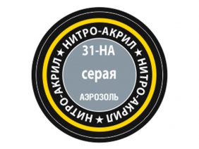 Краска-спрей нитро-акриловая серая 31-НА, Grey-фото1