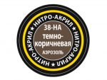 Краска-спрей нитро-акриловая хаки 45-НА, Khaki-фото2