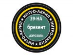 Краска-спрей нитро-акриловая брезент 39-НА, Tarpaulin-фото1