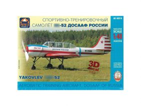 Спортивно-тренировочный самолет Як-52 ДОСААФ России с 3D декалями-фото1