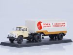 Седельный тягач ЗИЛ-130В1 поздний с полуприцепом ОДАЗ-794 Прием телевизоров-фото1