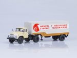 Седельный тягач ЗИЛ-130В1 поздний с полуприцепом ОДАЗ-794 Прием телевизоров-фото5
