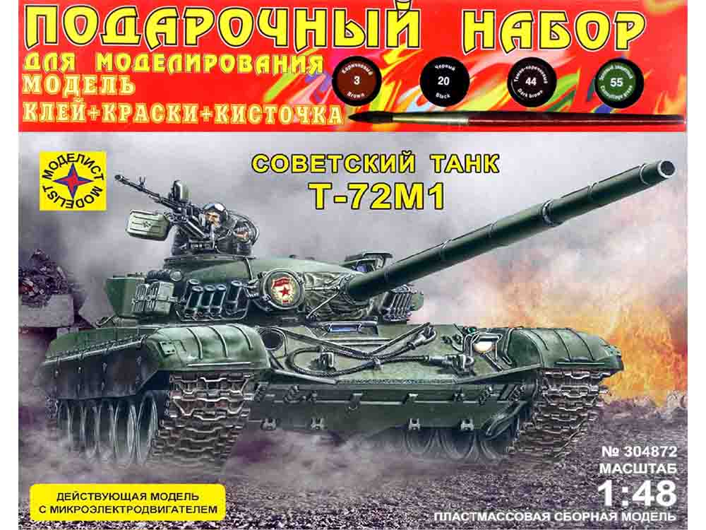 Советский основной боевой танк Т-72М1 (действующая модель с микроэлектродвигателем) (Подарочный набор)-фото1