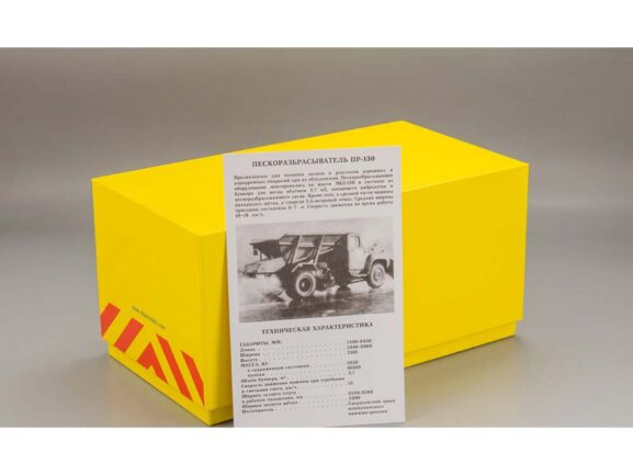 Пескоразбрасыватель ПР-130 г.Свердловск Аэропорт Кольцово (ЗИЛ-130)-фото11