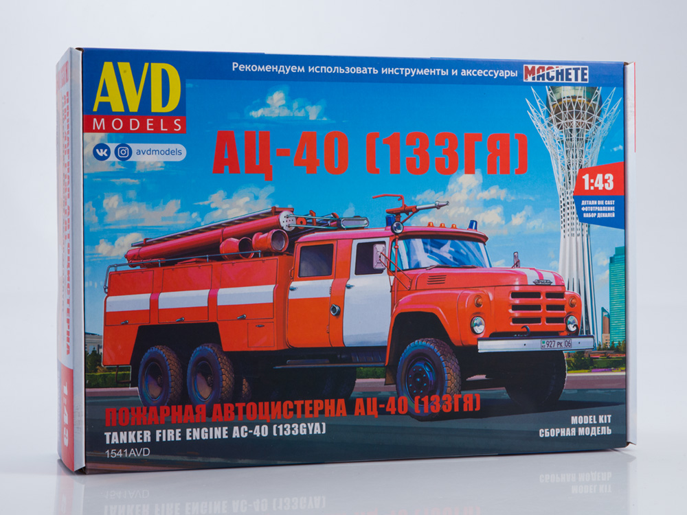 Пожарный автомобиль АЦ-40 (ЗИЛ-133ГЯ) (AVD Models)-фото1