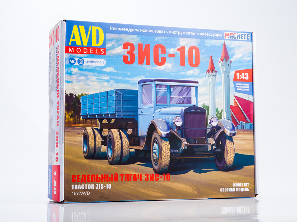 Седельный тягач ЗИС-10 с полуприцепом (AVD Models)-фото1