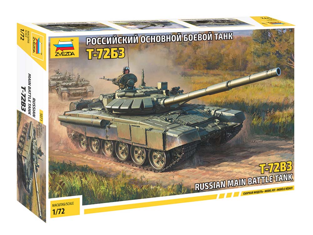 Купить сборную модель танка Т-72Б3, масштаб 1:72 (Звезда)-фото1 Российский основной боевой танк Т-72Б3-фото1