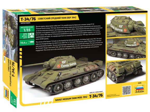 Советский средний танк Т-34/76 (обр. 1942) (1:35) (Подарочный набор)-фото2