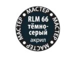 Краска акриловая темно-серая 66-МАКР, Dark Grey-фото1