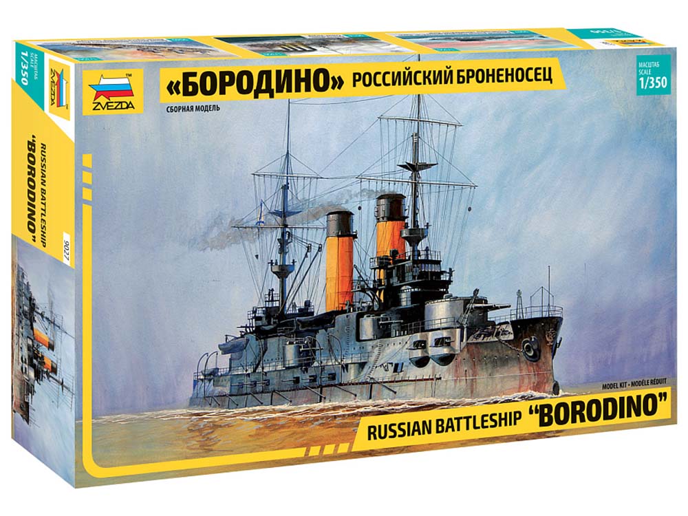 Российский броненосец Бородино-фото1