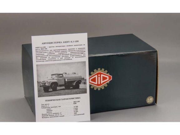 Цистерна АЦПТ-4,1 (ЗИЛ-130) Нижнеангарск БАМ, 1974г.-фото10