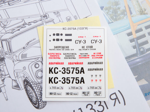 Автокран КС-3575А (ЗИЛ-133ГЯ) (AVD Models)-фото12