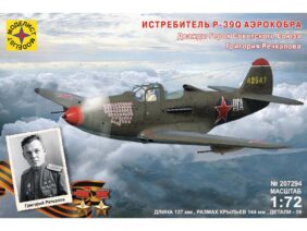 Истребитель Bell P-39N Airacobra (Аэрокобра) Г.Речкалова-фото1