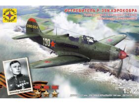 Истребитель Bell P-39N Airacobra (Аэрокобра) А.Покрышкина-фото1