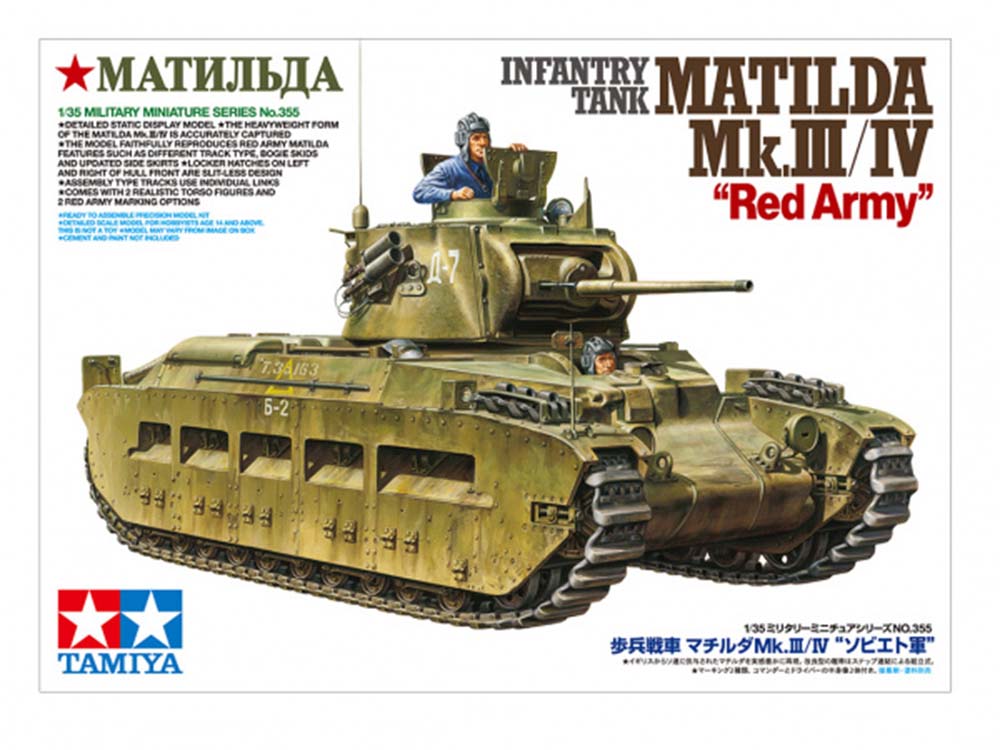 Купить сборную модель танка Matilda (Матильда) Mk.III/IV (Красная армия), масштаб 1:35 (Tamiya)-фото1 Британский средний пехотный танк Matilda (Матильда) Mk.III/IV (Красная армия)-фото1