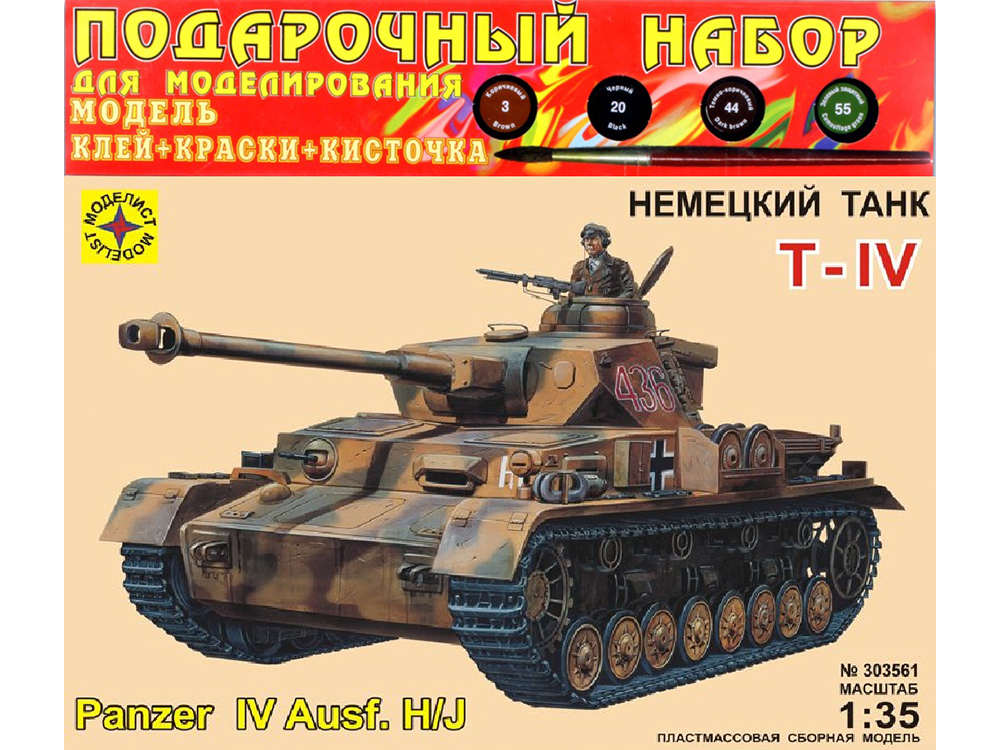 Купить сборную модель танка Pz.Kpfw.IV Ausf.H/J (T-IV) (Подарочный набор), масштаб 1:35 (Моделист)-фото1 Немецкий средний танк Pz.Kpfw.IV Ausf.H/J (T-IV) (Моделист) (Подарочный набор)-фото1