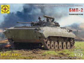 Советская боевая машина пехоты БМП-2 (Ранняя версия)-фото1