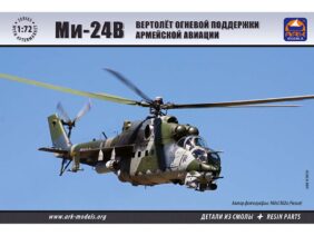 Советский ударный вертолет Ми-24В (ARK models)-фото1