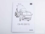 Автобетоносмеситель СБ-92 (КАМАЗ-5511) (AVD Models)-фото8