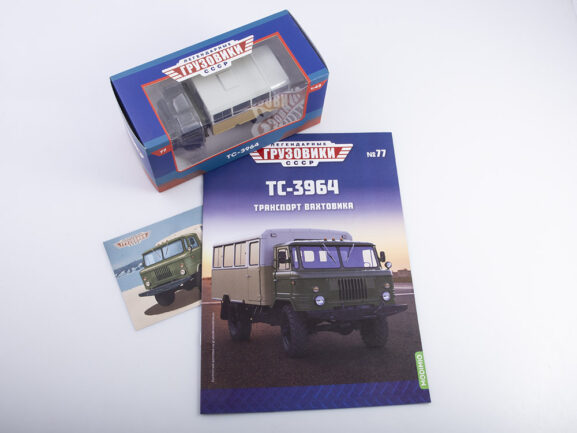 Вахтовый автобус ТС-3964 (ГАЗ-66) (Легендарные грузовики СССР №77)-фото7