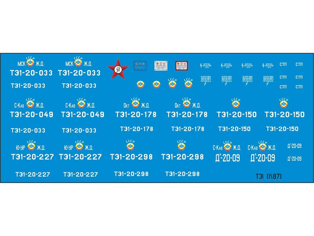 Набор декалей для тепловоза ТЭ1-фото1