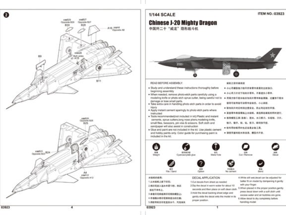 Китайский истребитель Chengdu J-20 (Mighty Dragon)-фото6