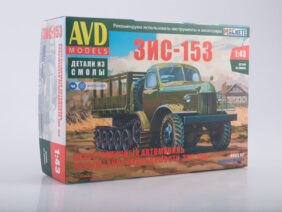Грузовик ЗИС-153 бортовой (AVD Models)-фото1