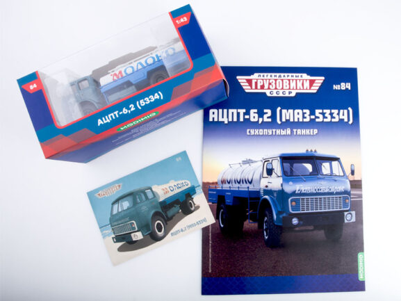 Автоцистерна АЦПТ-6,2 (МАЗ-5334) (Легендарные грузовики СССР №84)-фото9