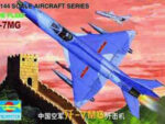 Китайский истребитель Chengdu F-7MG-фото1