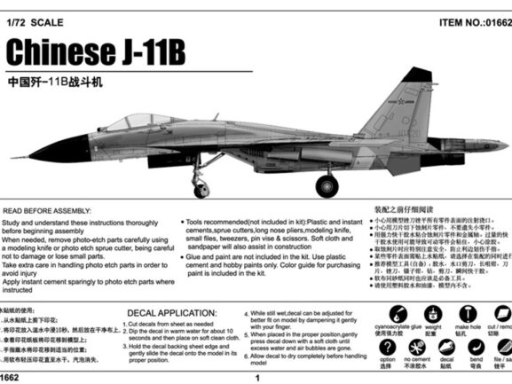 Китайский истребитель Shenyang J-11B-фото7