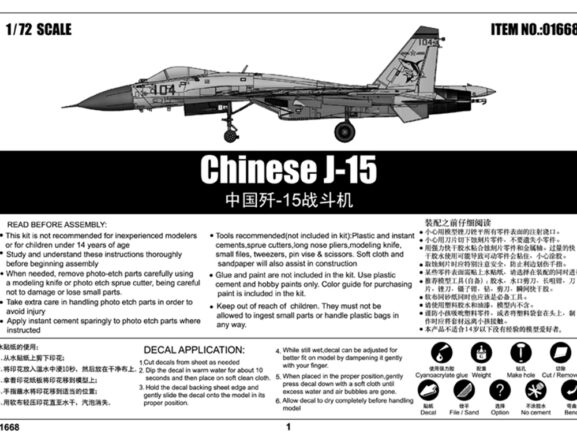 Китайский истребитель Shenyang J-15-фото4