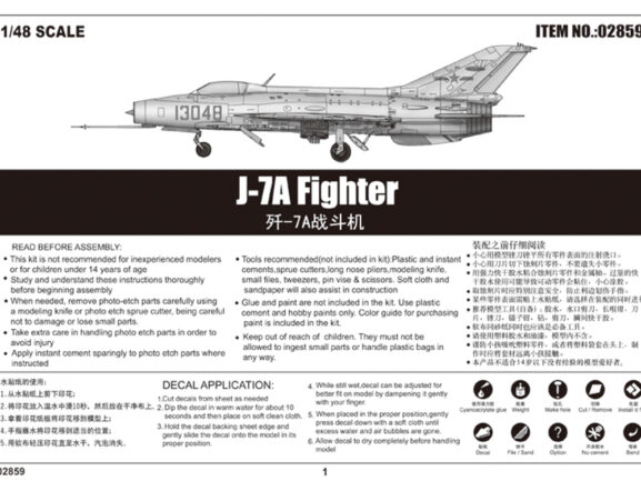 Китайский истребитель Chengdu J-7A-фото10