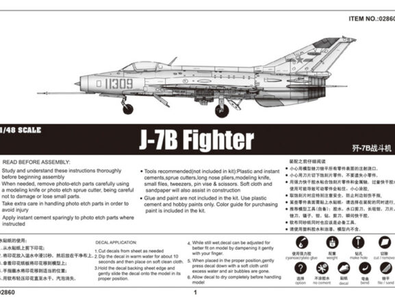 Китайский истребитель Chengdu J-7B-фото9