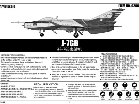 Китайский истребитель Chengdu J-7GB-фото4