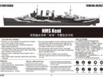 Британский тяжелый крейсер HMS Kent (Кент)-фото5