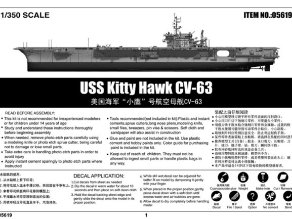 Американский авианосец USS Kitty Hawk CV-63 (Китти Хок) (Trumpeter)-фото7