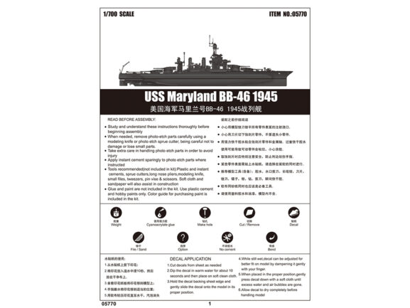 Американский линкор USS Maryland BB-46 1945 (Мэриленд)-фото5