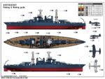 Американский линкор USS Tennessee BB-43 1941 (Теннесси)-фото4