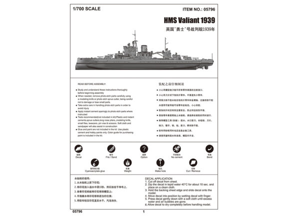 Британский линкор HMS Valiant 1939 (Вэлиент)-фото5