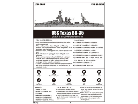 Американский линкор USS Texas BB-35 (Техас) (1:700)-фото5