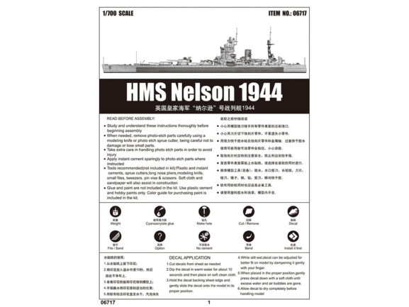 Британский линкор HMS Nelson (Нельсон) 1944-фото5