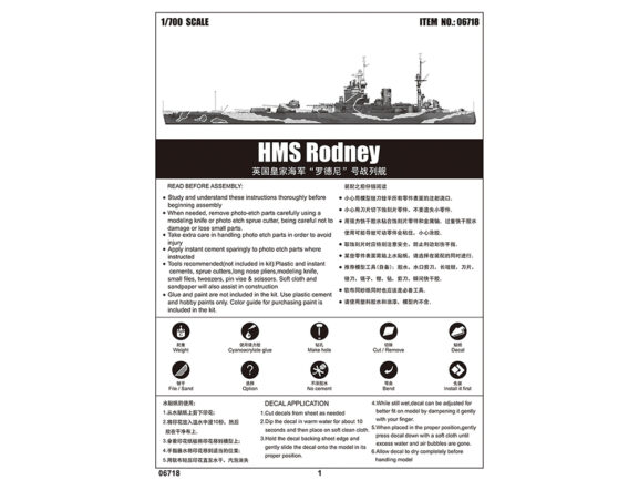 Британский линкор HMS Rodney (Родни) (1:700)-фото5