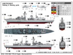 Британский фрегат HMS Monmouth F235 (Монмут) (1:700)-фото4