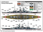 Немецкий линкор Scharnhorst (Шарнхорст) (Trumpeter)-фото4