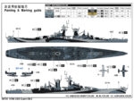 Американский линкор USS Guam CB-2 (Гуам)-фото4