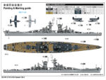 Американский линкор USS Hawaii CB-3 (Гавайи)-фото4
