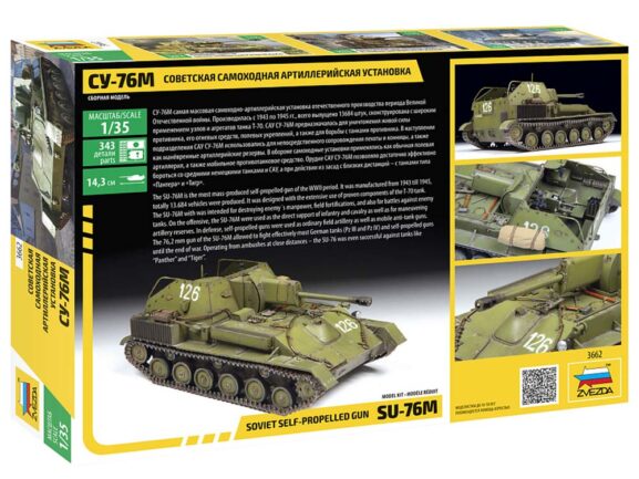 Советская самоходная артиллерийская установка СУ-76М (1:35)-фото2