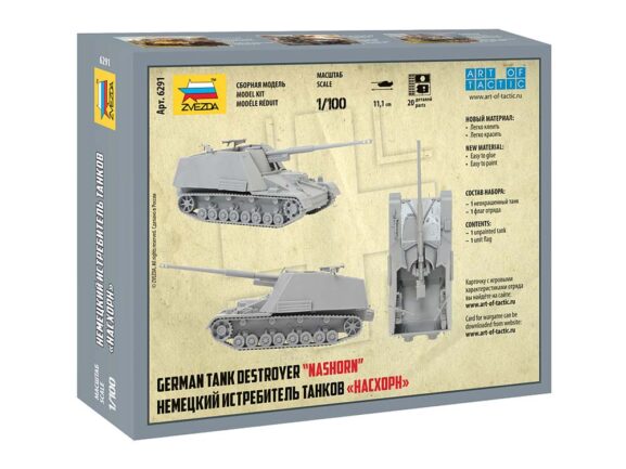 Немецкий тяжелый истребитель танков САУ Sd.Kfz.164 Nashorn (Насхорн) (Звезда)-фото2
