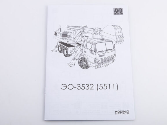 Экскаватор ЭО-3532 (КАМАЗ-5511) (AVD Models)-фото11