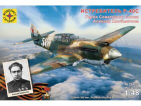 Американский истребитель Curtiss P-40C Warhawk А.Хлобыстова-фото1